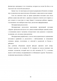 Феномен тревожности: возрастной аспект Образец 139678