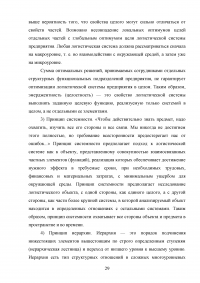 Анализ и пути совершенствования организации контейнерных перевозок логистической компанией / АО «СиАйТи Терминал» Образец 139803