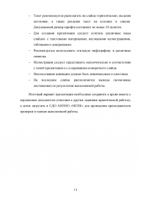 Психология общения, 5 заданий: Основы теории конфликтного поведения и эффективного взаимодействия Образец 139193