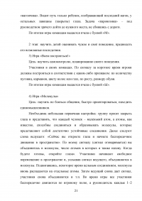 Психология общения, 5 заданий: Основы теории конфликтного поведения и эффективного взаимодействия Образец 139203