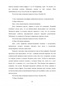 Психология общения, 5 заданий: Основы теории конфликтного поведения и эффективного взаимодействия Образец 139204