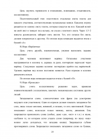 Психология общения, 5 заданий: Основы теории конфликтного поведения и эффективного взаимодействия Образец 139205