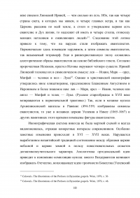 Эволюция тяблового иконостаса в русском искусстве Образец 140447