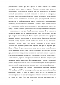 Эволюция тяблового иконостаса в русском искусстве Образец 140459