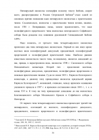 Эволюция тяблового иконостаса в русском искусстве Образец 140468