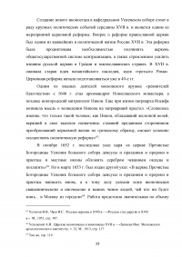 Эволюция тяблового иконостаса в русском искусстве Образец 140472