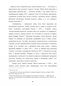 Эволюция тяблового иконостаса в русском искусстве Образец 140473