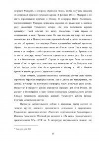 Эволюция тяблового иконостаса в русском искусстве Образец 140474