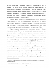 Эволюция тяблового иконостаса в русском искусстве Образец 140479