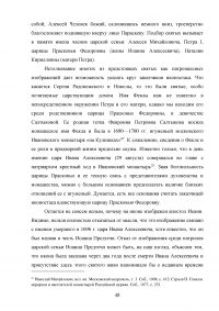 Эволюция тяблового иконостаса в русском искусстве Образец 140485