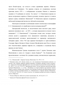 Эволюция тяблового иконостаса в русском искусстве Образец 140487