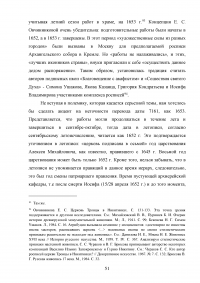 Эволюция тяблового иконостаса в русском искусстве Образец 140488