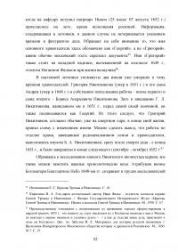 Эволюция тяблового иконостаса в русском искусстве Образец 140489