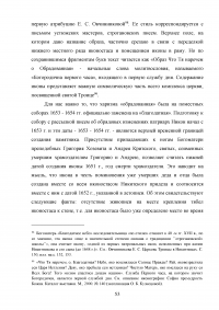 Эволюция тяблового иконостаса в русском искусстве Образец 140490