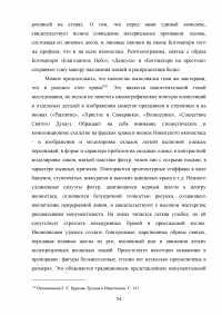 Эволюция тяблового иконостаса в русском искусстве Образец 140491