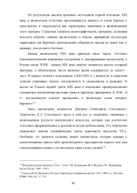 Эволюция тяблового иконостаса в русском искусстве Образец 140499