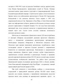 Эволюция тяблового иконостаса в русском искусстве Образец 140504