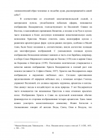 Эволюция тяблового иконостаса в русском искусстве Образец 140445