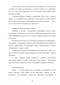 Проектирование приточно-вытяжной вентиляции в частном доме Образец 140054