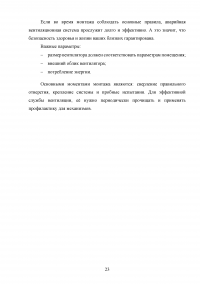 Проектирование приточно-вытяжной вентиляции в частном доме Образец 140058