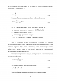 Проектирование приточно-вытяжной вентиляции в частном доме Образец 140065