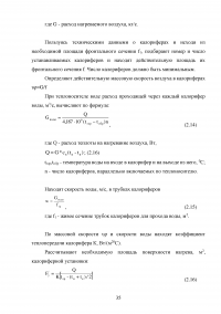 Проектирование приточно-вытяжной вентиляции в частном доме Образец 140070