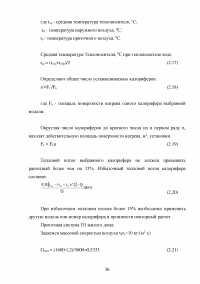 Проектирование приточно-вытяжной вентиляции в частном доме Образец 140071