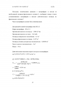 Проектирование приточно-вытяжной вентиляции в частном доме Образец 140072