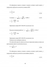 Проектирование приточно-вытяжной вентиляции в частном доме Образец 140075