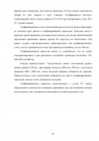 Проектирование приточно-вытяжной вентиляции в частном доме Образец 140079