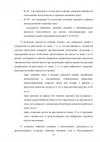 Проектирование приточно-вытяжной вентиляции в частном доме Образец 140086