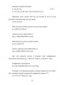 Проектирование приточно-вытяжной вентиляции в частном доме Образец 140092