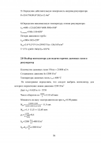 Проектирование приточно-вытяжной вентиляции в частном доме Образец 140093