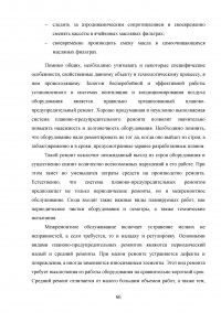 Проектирование приточно-вытяжной вентиляции в частном доме Образец 140101