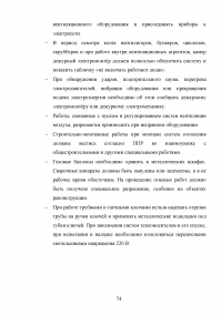 Проектирование приточно-вытяжной вентиляции в частном доме Образец 140109