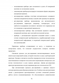 Проектирование приточно-вытяжной вентиляции в частном доме Образец 140111