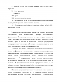 Проектирование приточно-вытяжной вентиляции в частном доме Образец 140114