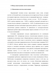 Проектирование приточно-вытяжной вентиляции в частном доме Образец 140043