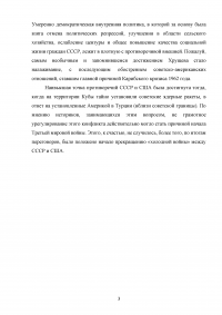 «...нравится вам или нет, но история на нашей стороне. Мы вас закопаем!» - Никита Сергеевич Хрущёв Образец 140377