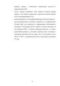 Реализация национального проекта «Здравоохранение» в регионе / Свердловская область Образец 140246