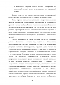 Реализация национального проекта «Здравоохранение» в регионе / Свердловская область Образец 140259