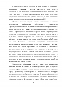 Реализация национального проекта «Здравоохранение» в регионе / Свердловская область Образец 140302