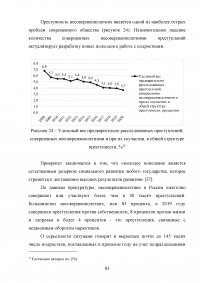 Реализация национального проекта «Здравоохранение» в регионе / Свердловская область Образец 140314