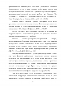 Проектирование участка подготовки пивного сусла к сбраживанию Образец 140389