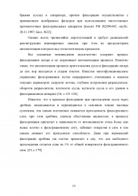 Проектирование участка подготовки пивного сусла к сбраживанию Образец 140390