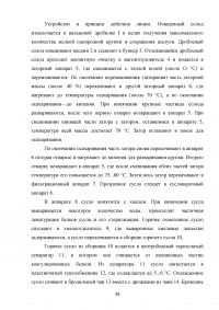 Проектирование участка подготовки пивного сусла к сбраживанию Образец 140415