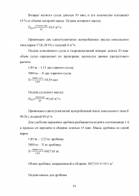 Проектирование участка подготовки пивного сусла к сбраживанию Образец 140418