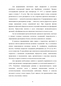 Проектирование участка подготовки пивного сусла к сбраживанию Образец 140383