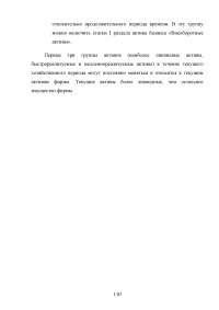 Управление клиентоориентированностью организации / ресторан «Ле Гранд Кафе» Образец 140228