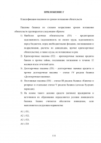 Управление клиентоориентированностью организации / ресторан «Ле Гранд Кафе» Образец 140229